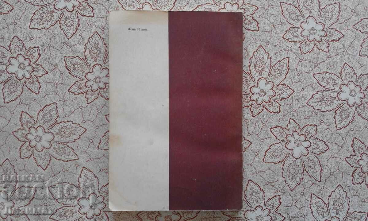 Symbolism of cults and rituals of the peoples of foreign Asia with price 8.00 BGN | € 4.09 Symbolism of cults and rituals of the peoples of foreign Asia with price 8.00 BGN | € 4.09