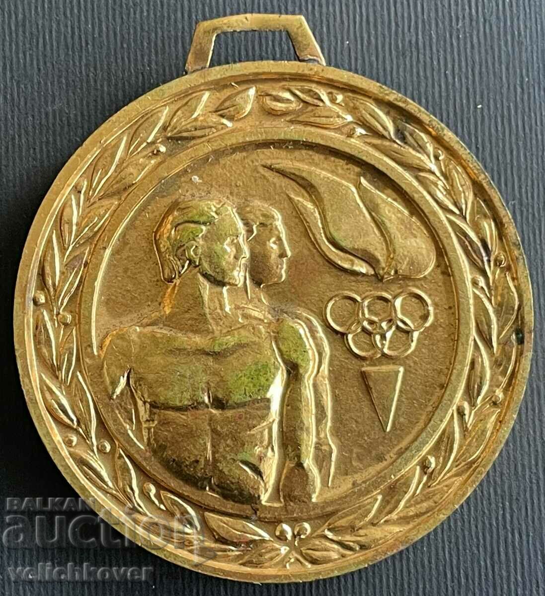 34394 България спортен медал ЦК ДКМС