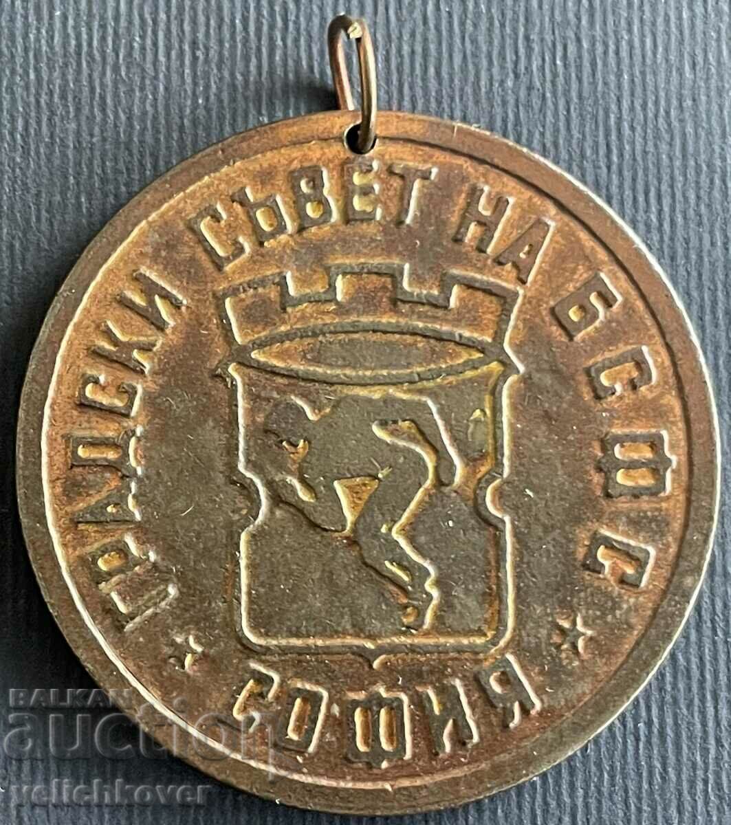 34399 Bulgaria medalie Consiliul Local al BSFS Sofia