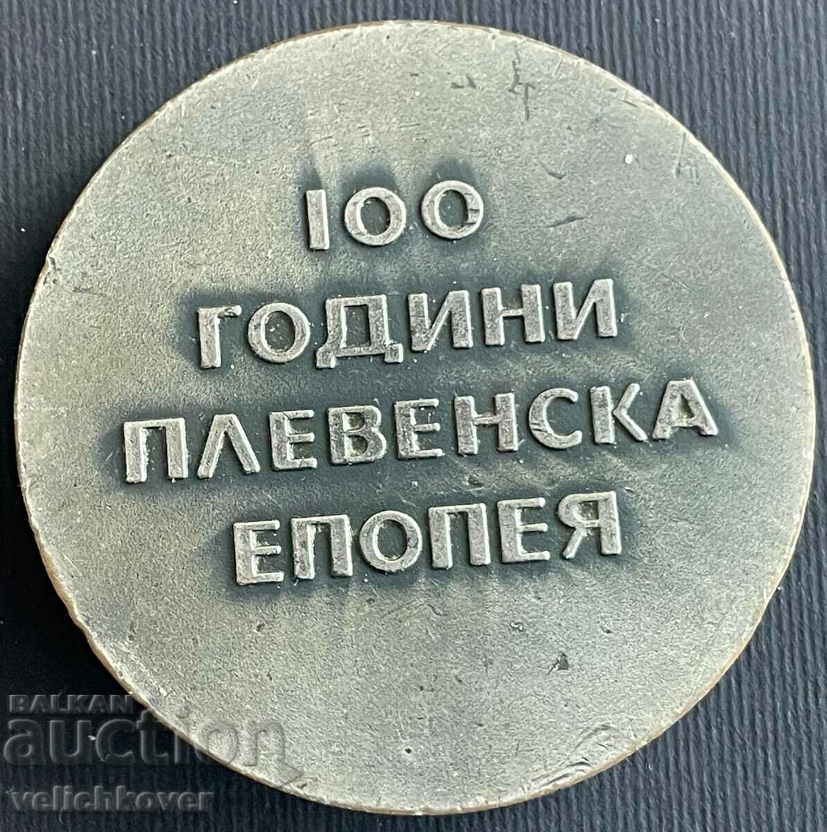 34410 Bulgaria plaque 100 years Pleven epic 1977 with price 20.00 BGN | € 10.23 34410 Bulgaria plaque 100 years Pleven epic 1977 with price 20.00 BGN | € 10.23