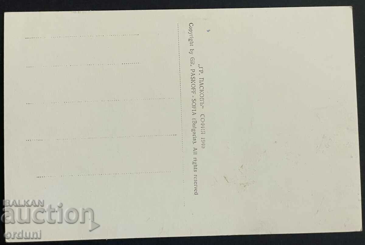 3237 Βασίλειο της Βουλγαρίας Cham Koria Tsarska Bystrica Samokov Pask με τιμή 25.00 BGN | € 12.78 3237 Βασίλειο της Βουλγαρίας Cham Koria Tsarska Bystrica Samokov Pask με τιμή 25.00 BGN | € 12.78