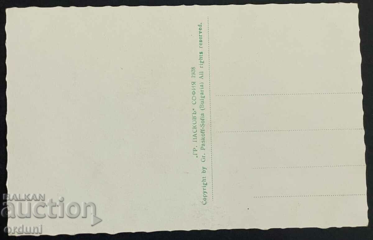 3238 Kingdom of Bulgaria Chepino Velingrad spring Kleptuza Pasco with price 25.00 BGN | € 12.78 3238 Kingdom of Bulgaria Chepino Velingrad spring Kleptuza Pasco with price 25.00 BGN | € 12.78