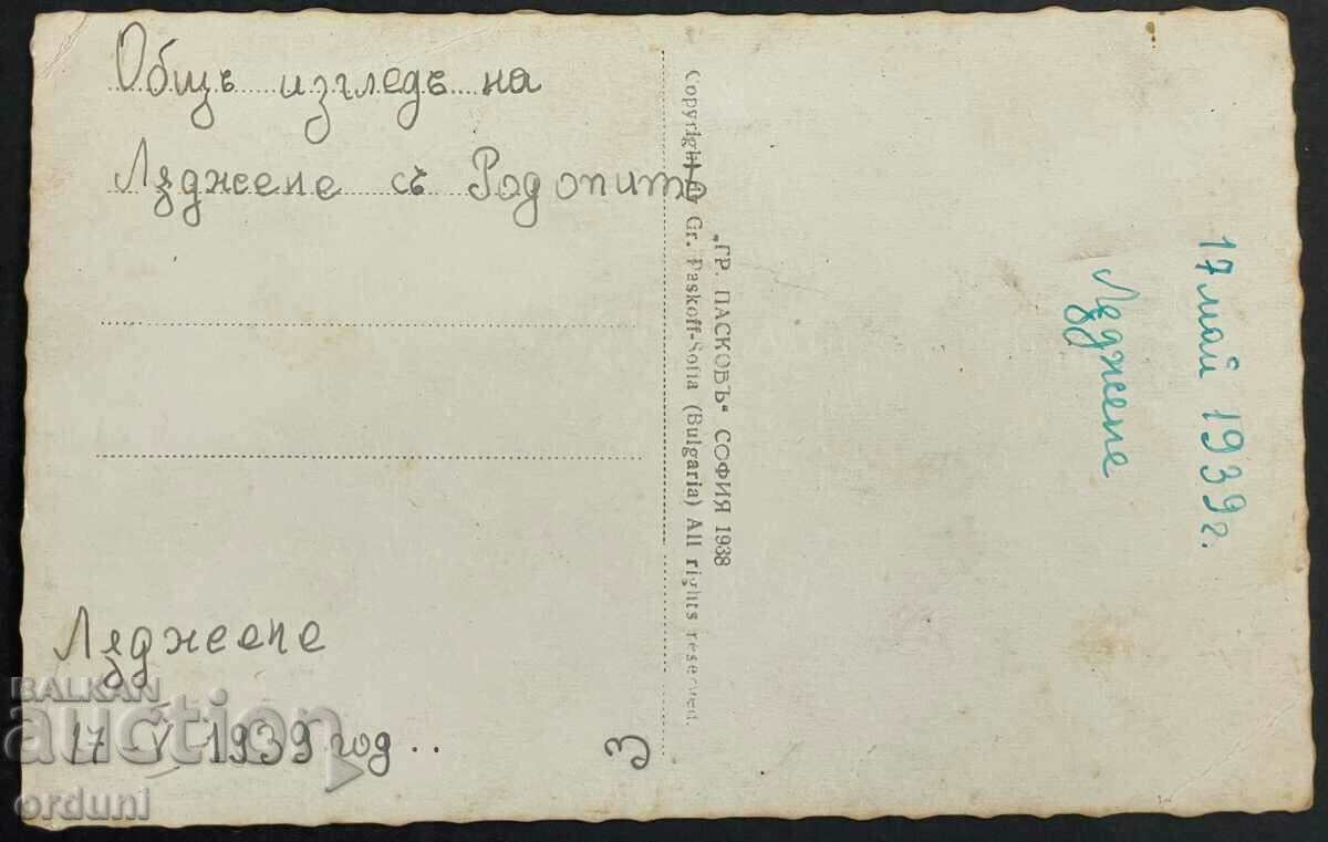 3239 Kingdom of Bulgaria Lying Velingrad Paskov 1938 with price 25.00 BGN | € 12.78