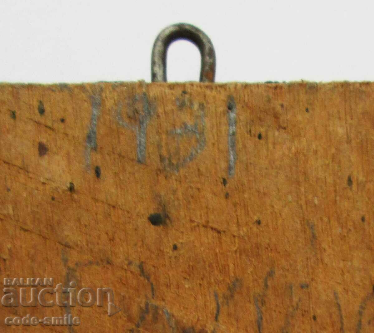 Licitație Litografia veche icoană mică icoană St. Dimitar 1931