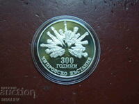 5 BGN 1988 "300 years. Chiprov Uprising" serrated /2- Proof