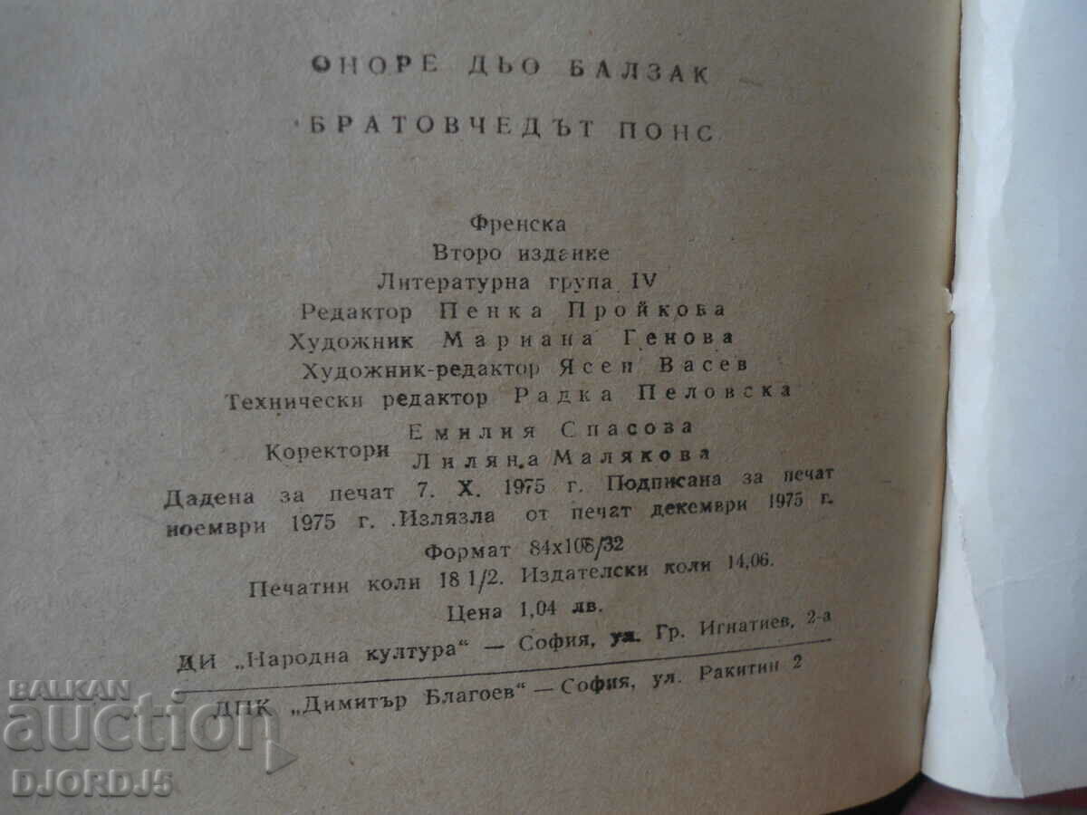 Auction Cousin Pons, Honore de Balzac Auction Cousin Pons, Honore de Balzac