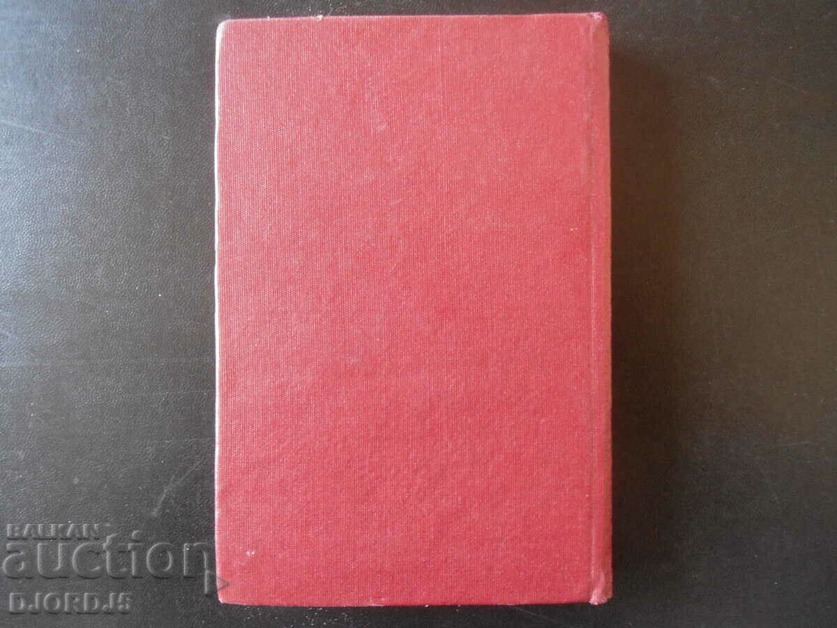 Delivery of Cousin Pons, Honore de Balzac Delivery of Cousin Pons, Honore de Balzac