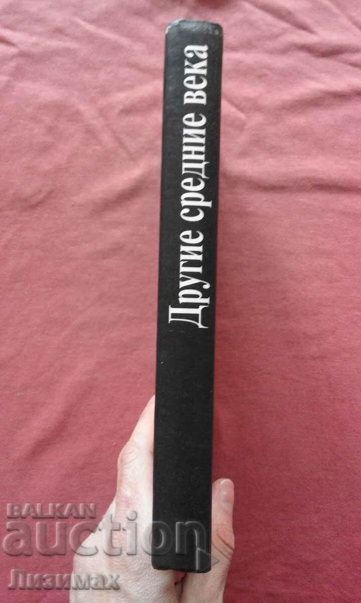 Other Middle Ages: to the 75th anniversary of A.Ya. Gurevicha with price 20.00 BGN | € 10.23 Other Middle Ages: to the 75th anniversary of A.Ya. Gurevicha with price 20.00 BGN | € 10.23
