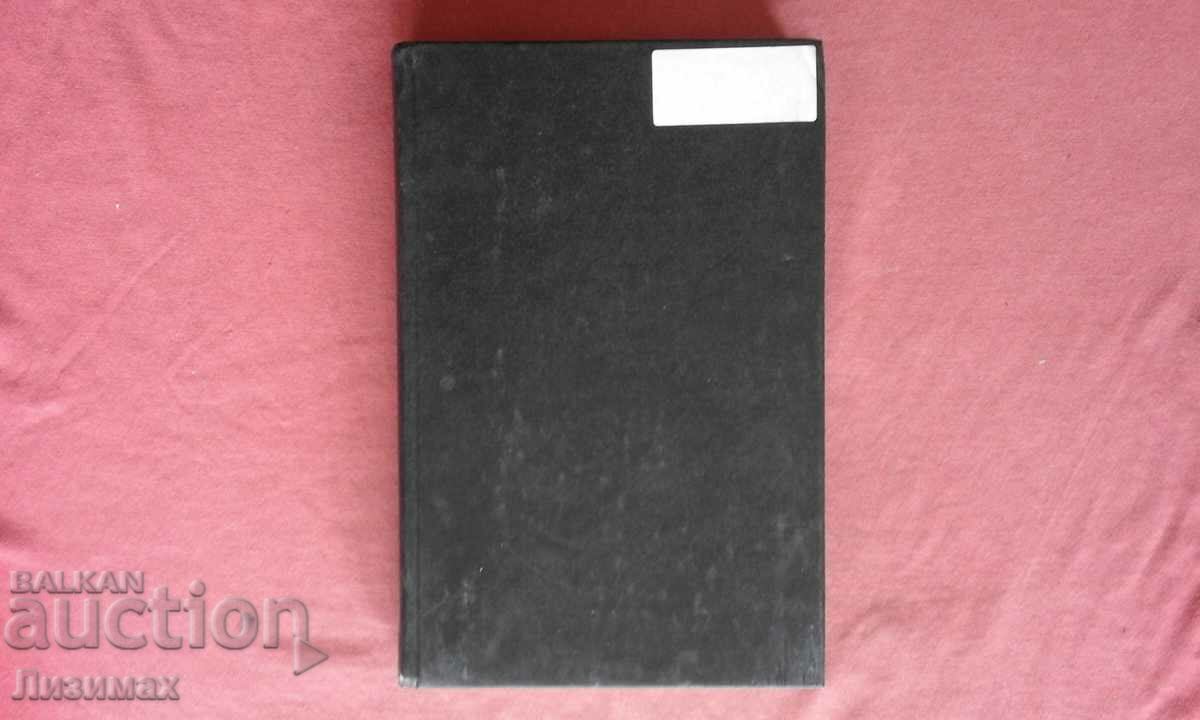 Auction Other Middle Ages: to the 75th anniversary of A.Ya. Gurevicha Auction Other Middle Ages: to the 75th anniversary of A.Ya. Gurevicha