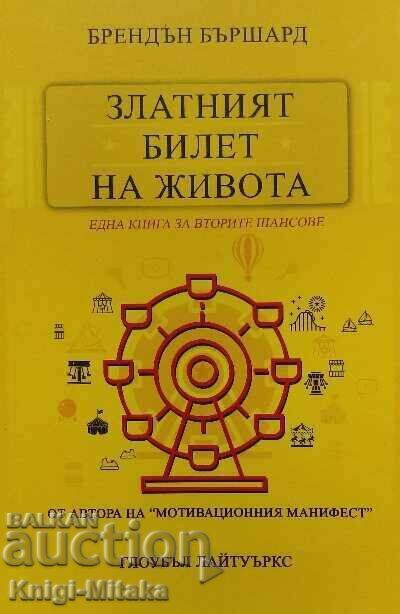 The Golden Ticket of Life - Brendan Burshard The Golden Ticket of Life - Brendan Burshard