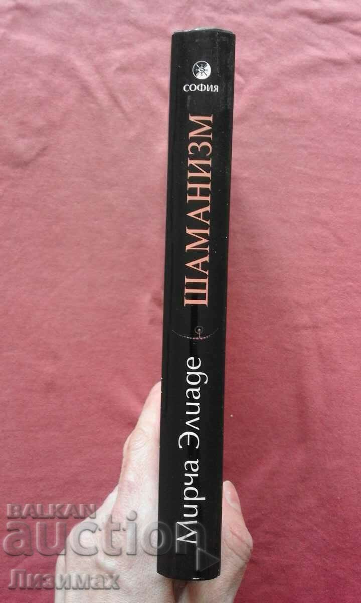 Shamanism - Mircea Eliade with price 25.00 BGN | € 12.78