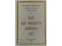 Πώς θα αξιολογήσετε τη ζωή σας; «Κλέιτον Κρίστενσεν».