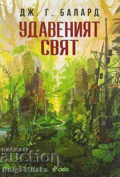 Lumea înecată - James G. Ballard