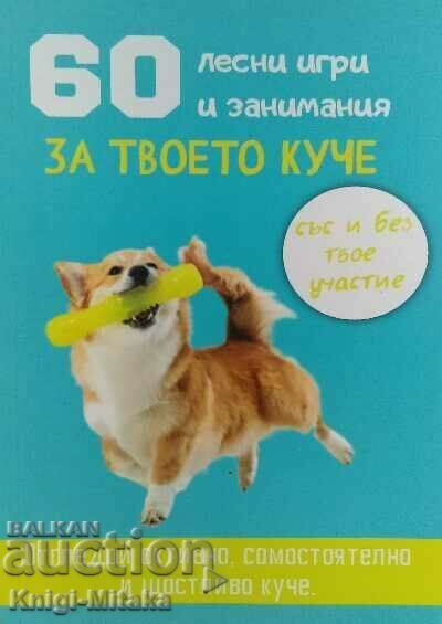 60 лесни игри и занимания за твоето куче - Десислава Иванова