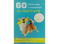 60 лесни игри и занимания за твоето куче - Десислава Иванова