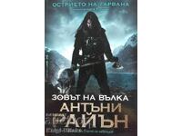 Raven's Blade. Book 1: The Call of the Wolf - Anthony Ryan