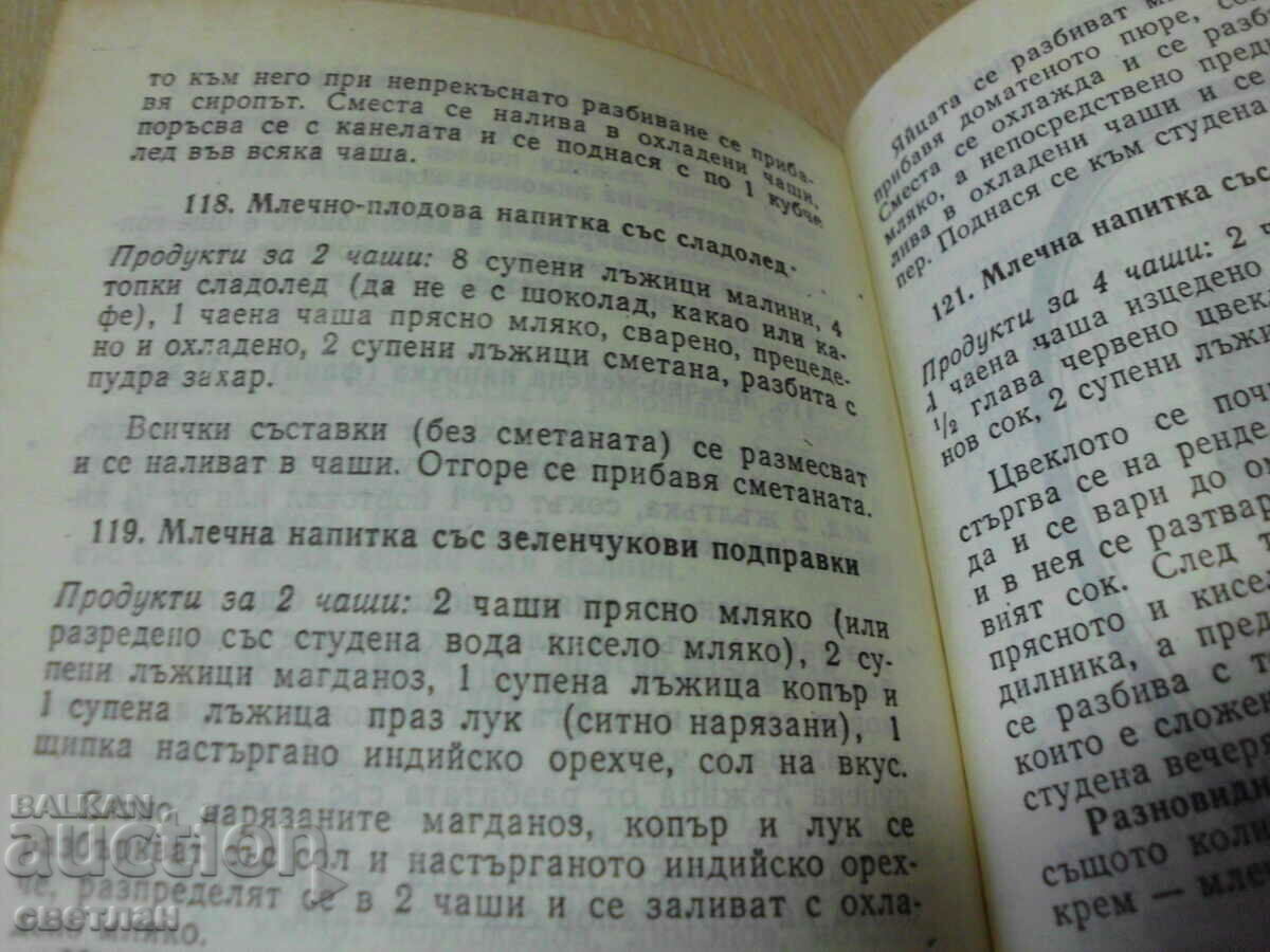 Auction COCKTAIL BOOK Auction COCKTAIL BOOK