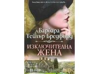 Изключителна жена - Барбара Тейлър Брадфорд