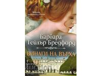 Always On Top - Barbara Taylor Bradford