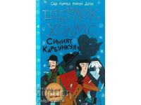 Шерлок Холмс: Синият карбункул - Артър Конан Дойл