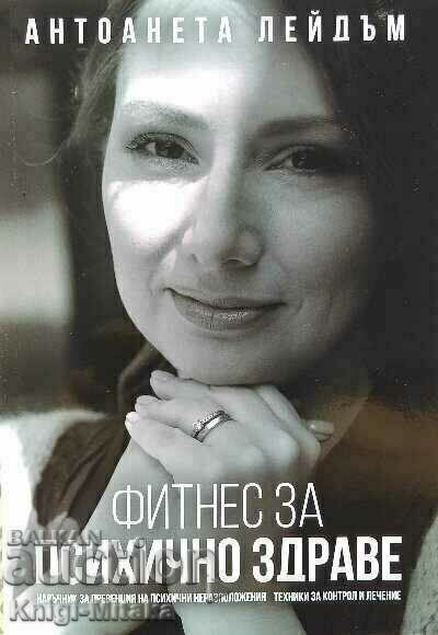 Fitness for Mental Health - Antoinette Ledham Fitness for Mental Health - Antoinette Ledham