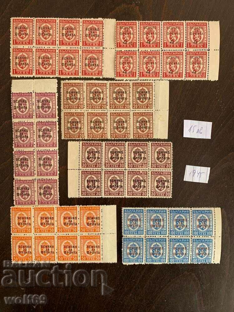 Bulgarian philately-Postage stamps-Lot-19