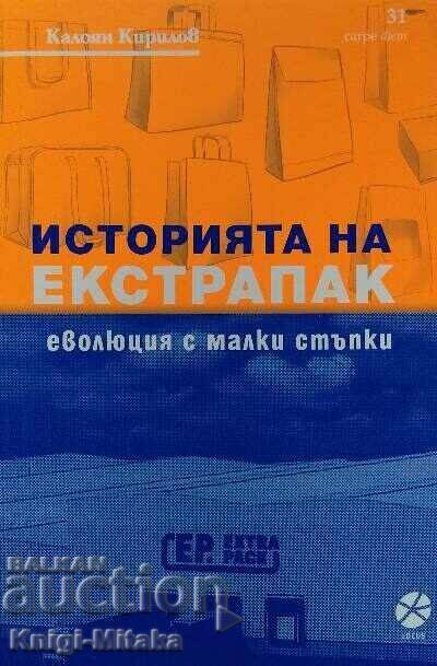 The story of Extrapak: Evolution in small steps The story of Extrapak: Evolution in small steps