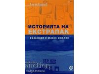 Povestea lui Extrapak: Evoluție în pași mici