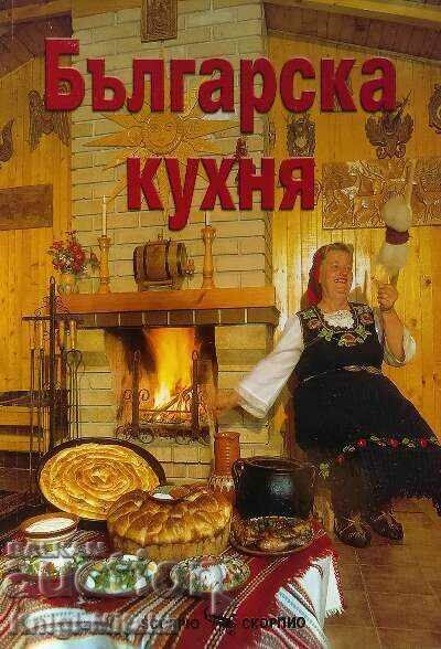 Bulgarian cuisine - Vanya Todorova