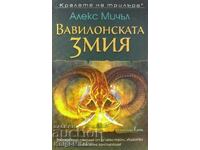 The Serpent of Babylon - Alex Mitchell