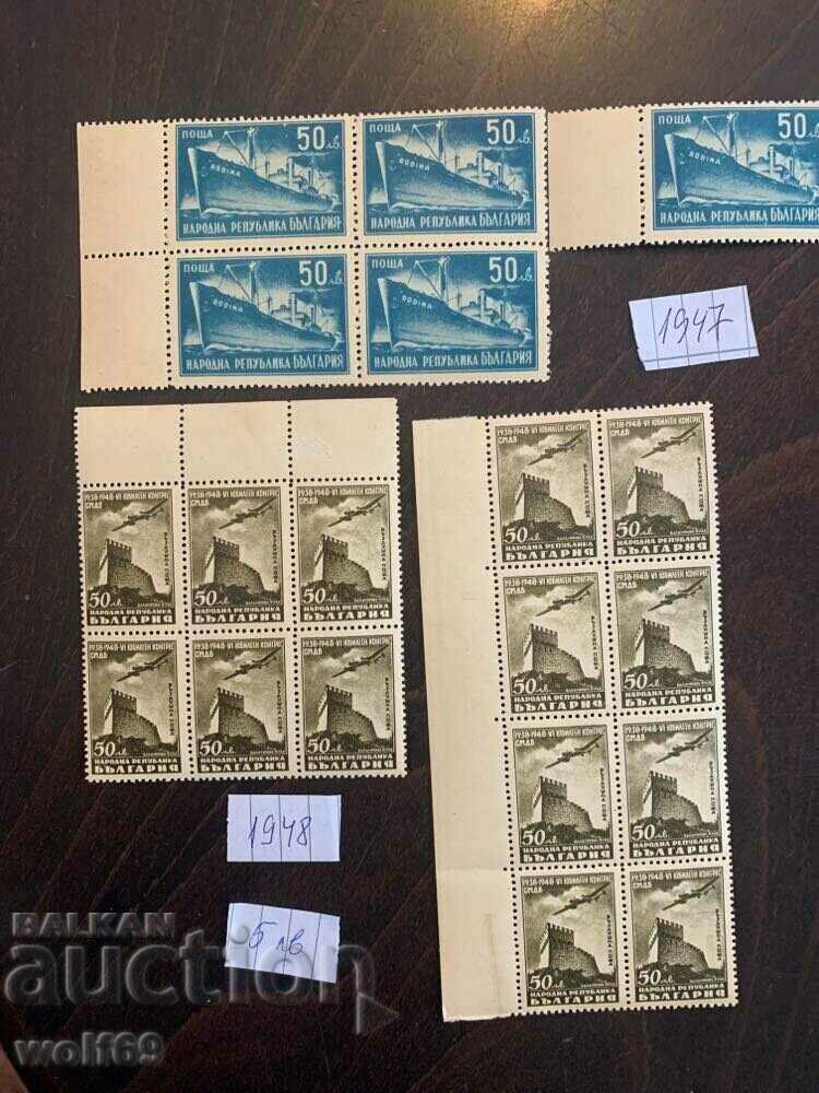Българска филателия-Пощенски марки-Лот-26