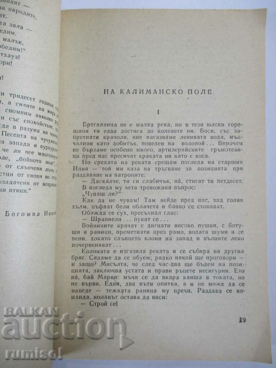Доставка на Холера - Людмил Стоянов Доставка на Холера - Людмил Стоянов