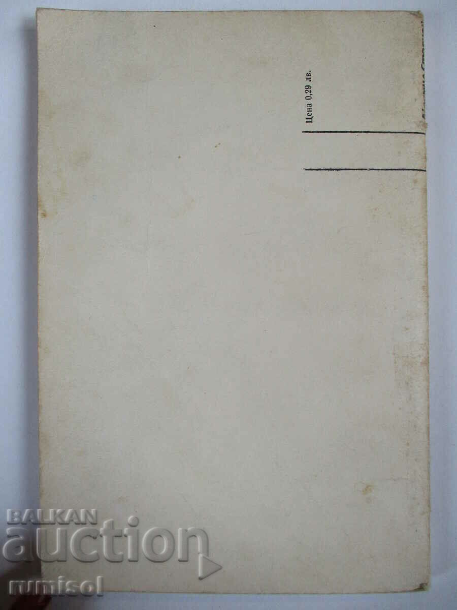 Holera - Ludmil Stoyanov - 5 Holera - Ludmil Stoyanov - 5