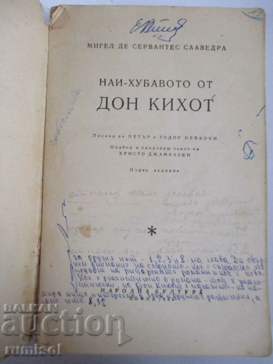 The Best of Don Quixote - Miguel de Cervantes with price 2.39 BGN | € 1.22 The Best of Don Quixote - Miguel de Cervantes with price 2.39 BGN | € 1.22