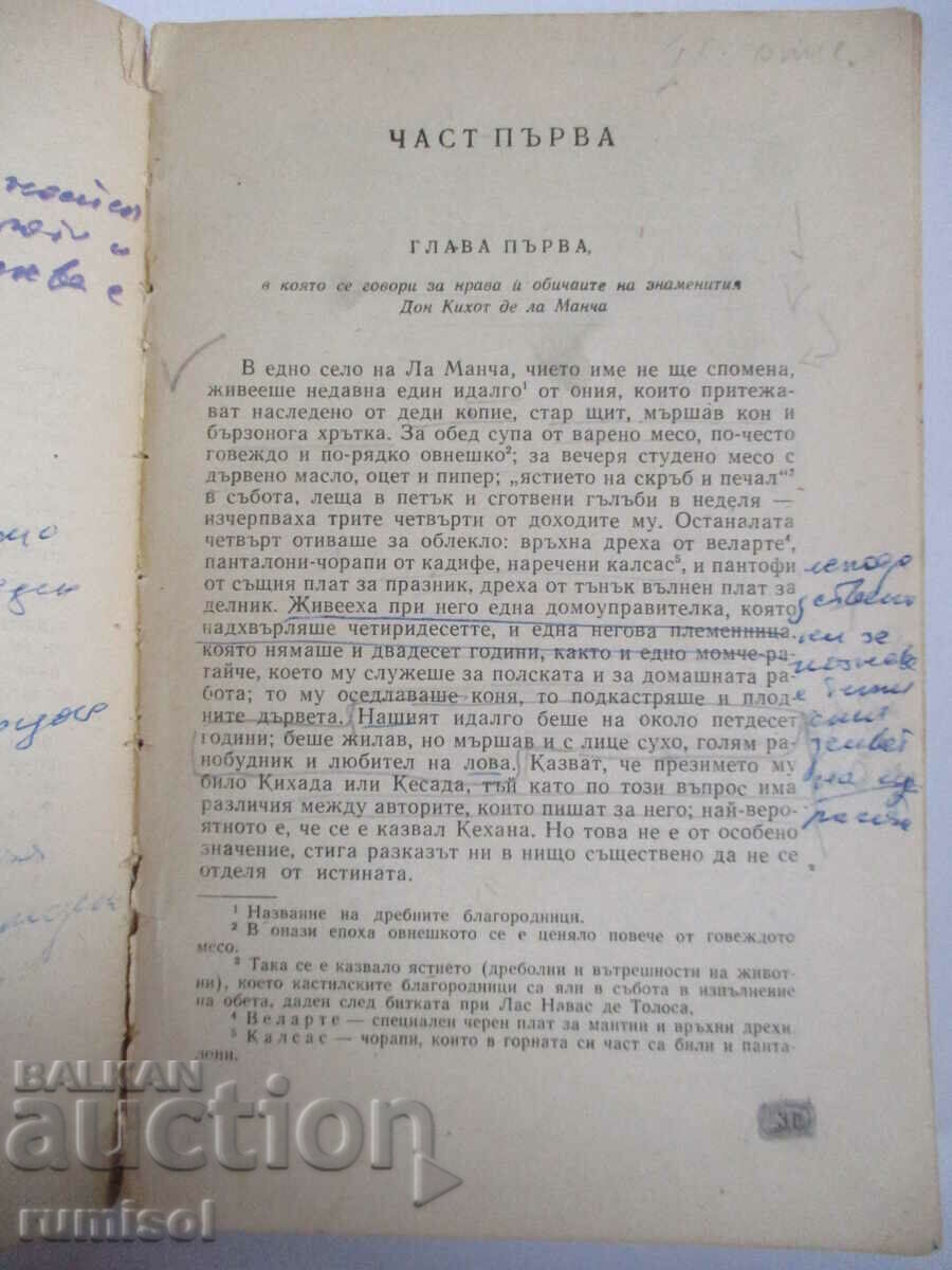 Licitație Cel mai bun din Don Quijote - Miguel de Cervantes Licitație Cel mai bun din Don Quijote - Miguel de Cervantes