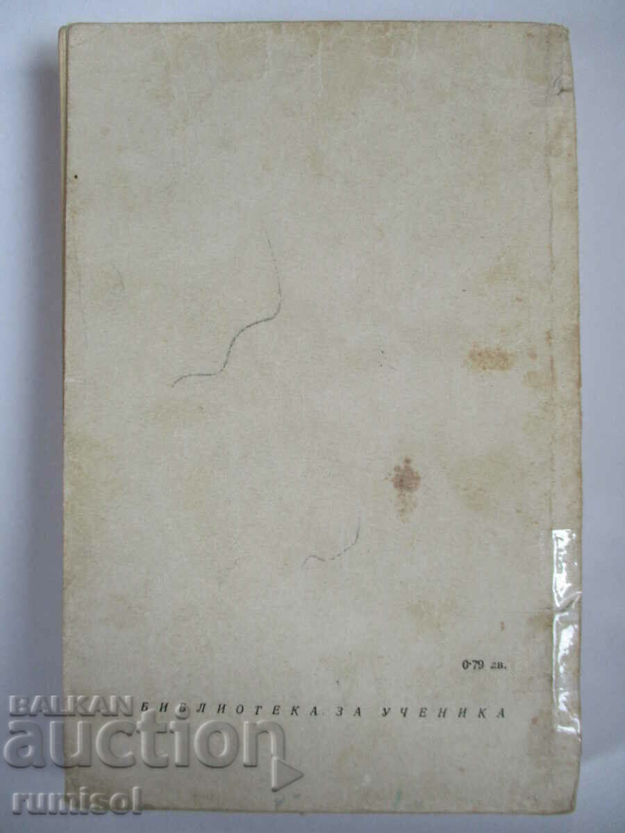 Livrarea Cel mai bun din Don Quijote - Miguel de Cervantes Livrarea Cel mai bun din Don Quijote - Miguel de Cervantes