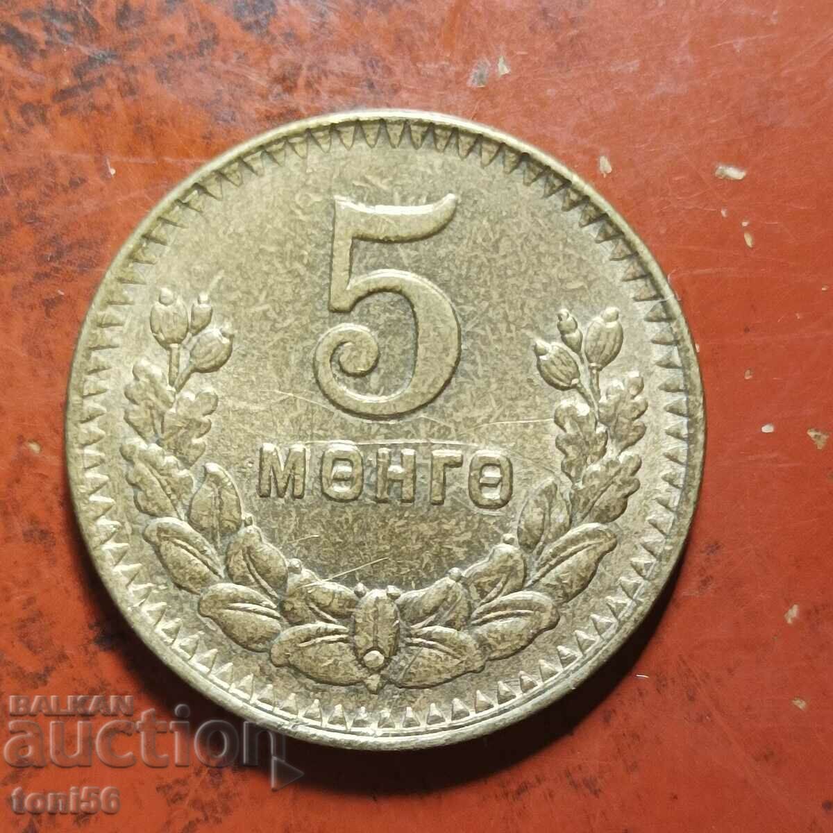 Mongolia 5 Mongo 1945 aUNC