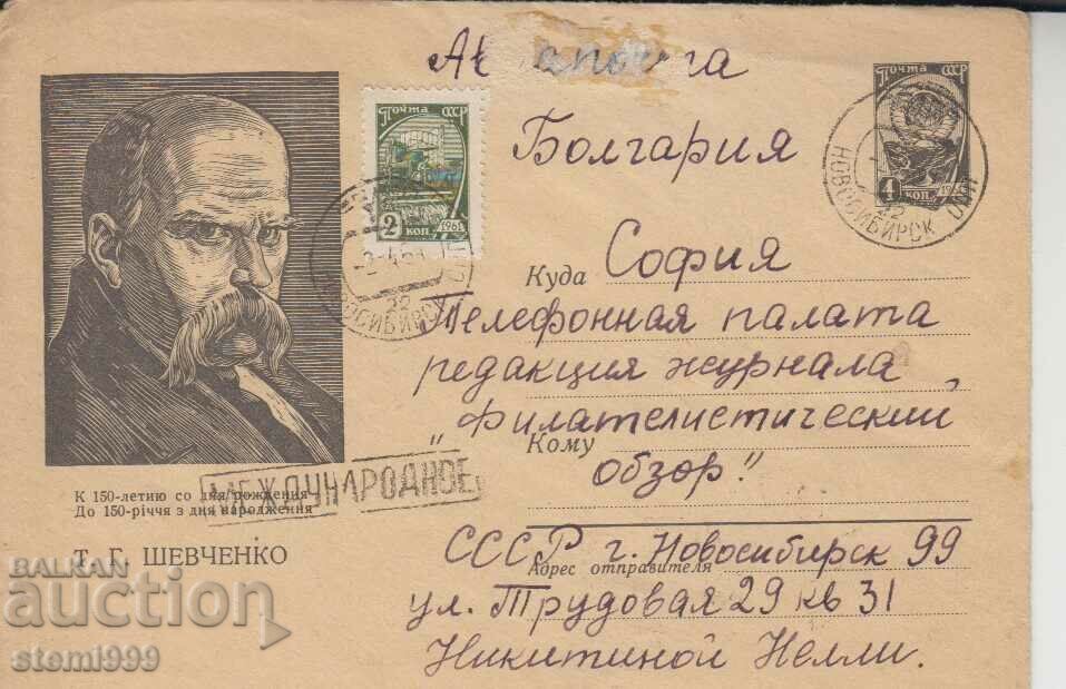 Първодневен пощенски плик Шевченко