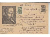 Ταχυδρομικός φάκελος πρώτης ημέρας Σεφτσένκο