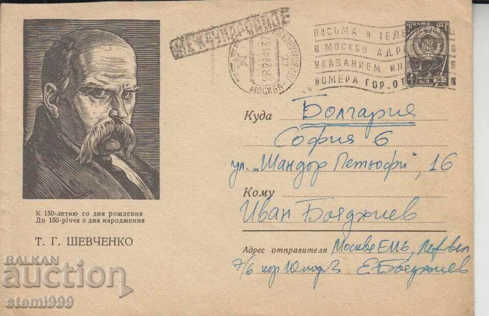 Plic poștal de prima zi Shevchenko