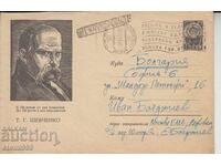 First-day postal envelope Shevchenko