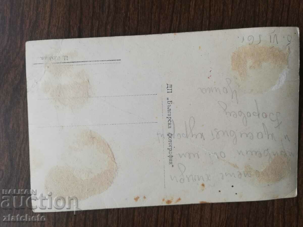 Postal card Bulgaria with price 3.00 BGN | € 1.53 Postal card Bulgaria with price 3.00 BGN | € 1.53