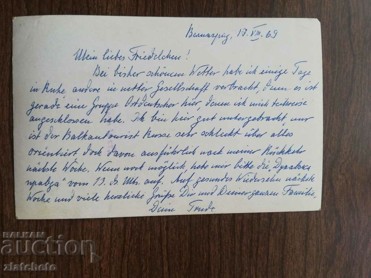 Postal card Bulgaria with price 3.00 BGN | € 1.53 Postal card Bulgaria with price 3.00 BGN | € 1.53