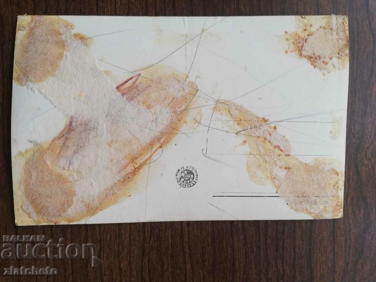 Postal card Bulgaria with price 3.00 BGN | € 1.53 Postal card Bulgaria with price 3.00 BGN | € 1.53