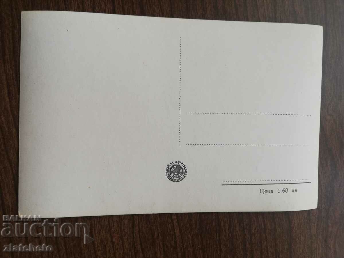 Postal card Bulgaria with price 3.00 BGN | € 1.53 Postal card Bulgaria with price 3.00 BGN | € 1.53