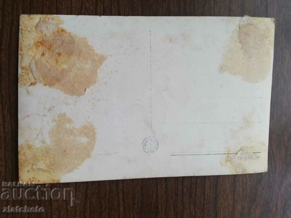 Postal card Bulgaria with price 3.00 BGN | € 1.53 Postal card Bulgaria with price 3.00 BGN | € 1.53