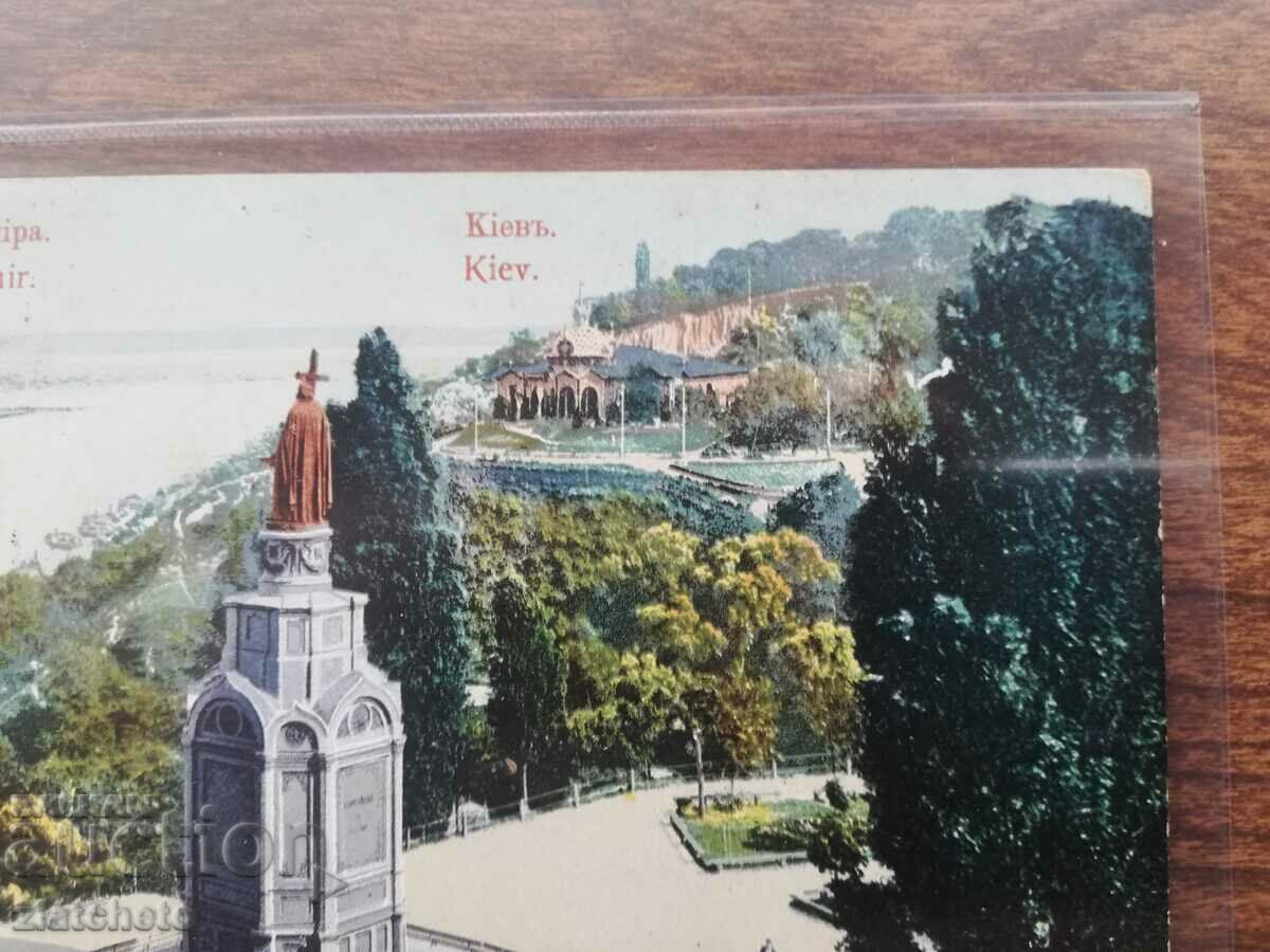 Postal card Kyiv 1909 with price 25.00 BGN | € 12.78 Postal card Kyiv 1909 with price 25.00 BGN | € 12.78