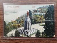Postal card Kyiv 1909