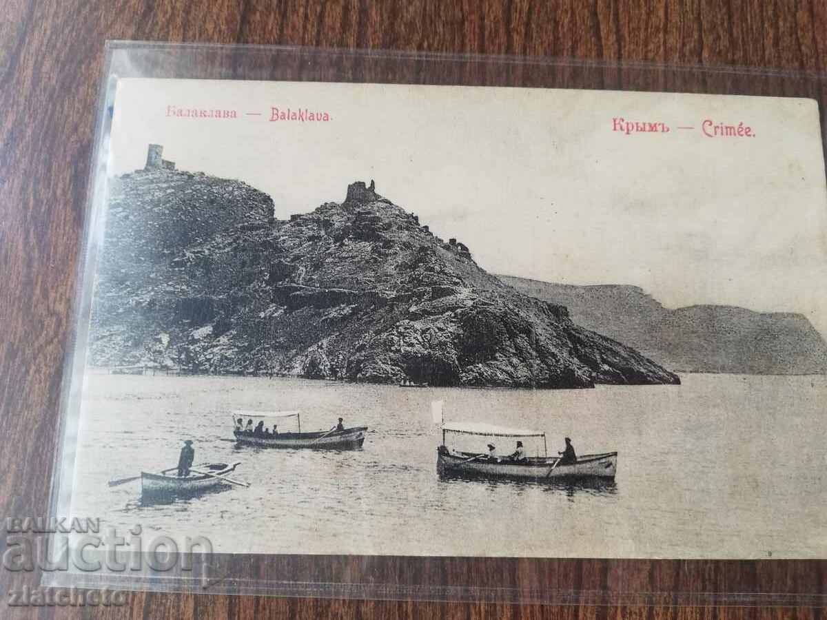 Postal Card Tsarist Russia - Crimea with price 25.00 BGN | € 12.78 Postal Card Tsarist Russia - Crimea with price 25.00 BGN | € 12.78