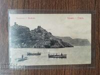 Postal Card Tsarist Russia - Crimea